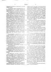 Способ получения сложных эфиров (патент 2004533)