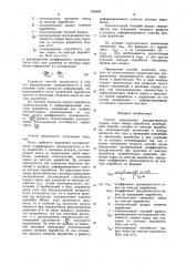 Способ определения трещиноватости горных пород вокруг выработок (патент 933999)