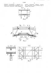 Блок покрытия (патент 1130681)