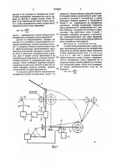 Способ механизированного съема плодов (патент 1819531)