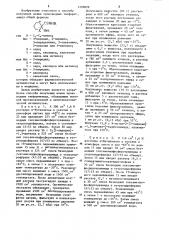 Способ получения производных тиоформамида (патент 1209029)