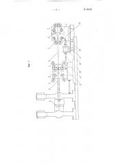 Устройство к прошивным станам (патент 89333)