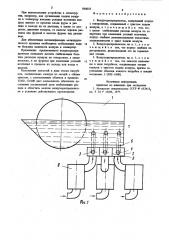 Воздухораспределитель (патент 890033)