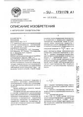 Способ прогнозирования состояния культи конечности (патент 1731178)