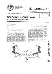 Входная площадка эскалатора (патент 1373665)