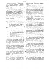 Способ прокатки металлов (патент 1311799)