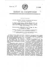 Способ получения кубовых протравных или кислотных протравных красителей (патент 13049)