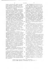 Способ диагностического контроля термокаталитического датчика (патент 1113728)