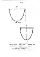 Шлаковая чаша (патент 891780)