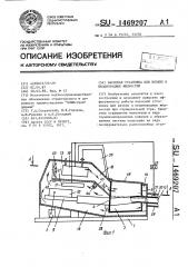 Насосная установка для вязких и неоднородных жидкостей (патент 1469207)