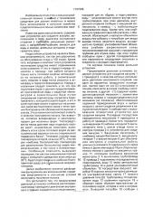 Доильная установка (патент 1787386)