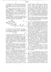 Способ получения водорастворимых антрахиноновых красителей (патент 297196)