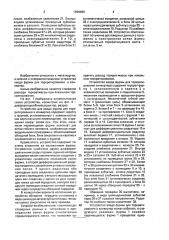 Устройство для ввода фурмы для торкретирования в конвертер (патент 1696489)