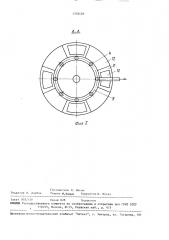 Сгуститель (патент 1502489)