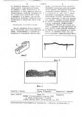 Способ измерения износа коллекторов и контактных колец электрических машин (патент 1228174)