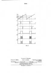 Устройство для измерения скорости пилообразного напряжения (патент 470768)