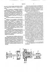 Устройство для нанесения покрытий на изделия, имеющие форму тела вращения (патент 1659119)
