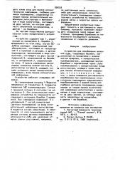 Устройство для опробования железной руды (патент 920502)