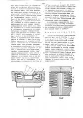 Способ изготовления гофрированных труб (патент 1331601)