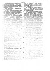 Стенд для испытаний механизма резания деревообрабатывающего ленточнопильного станка (патент 1341522)