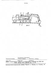 Полноповоротный одноковшовый гидравлический экскаватор (патент 1557268)