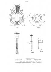 Криостат (патент 1321986)