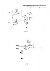 Схема подключения молекулярно-электронного преобразователя к электронной плате (патент 2627139)