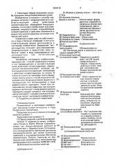 Способ получения амидов (патент 1838416)