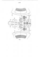Устройство реверсивного транспортирования магнитной ленты (патент 501414)