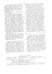 Делитель напряжения (патент 1354263)