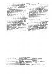 Сепаратор для разделения порошкообразных материалов (патент 1554994)