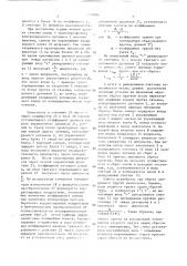Устройство для управления сбросом прутков на холодильник сортового стана (патент 1400686)
