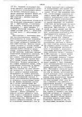 Способ регистрации световых импульсов (патент 608383)
