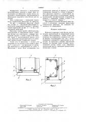 Фиксатор защитного слоя бетона для арматуры (патент 1588852)
