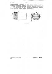 Прибор для измерения видимости (патент 79166)