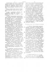 Рабочее оборудование дреноукладчика (патент 1317072)