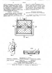 Осветительный прибор (патент 848876)