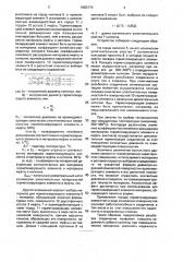 Резьбовое соединение теплонагнетательных труб (патент 1663174)