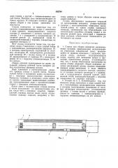 Патент ссср  362704 (патент 362704)