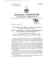 Патент ссср  157092 (патент 157092)