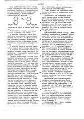 Тонер для сухого электрографического проявителя (патент 652525)