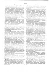 Способ очистки минеральных масел от сернистых соединений (патент 488420)