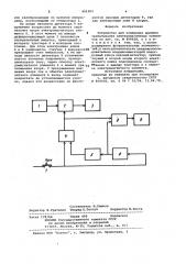 Устройство для измерения времени срабатывания электромагнитных элементов (патент 991363)