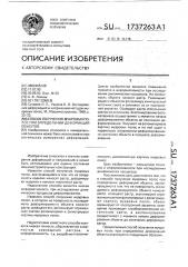 Способ получения муаровых полос при определении деформаций объекта (патент 1737263)