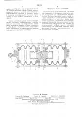 Пневматический исполнительный механизм для открывания и закрывания створчатых дверей (патент 544741)