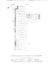 Узкозахватный угольный комбайн (патент 90740)