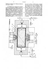 Способ определения избирательной смачиваемости образца горной породы и устройство для его осуществления (патент 1693463)