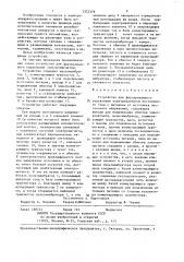Устройство для форсированного управления электромагнитом постоянного тока с питанием от источника постоянного напряжения (патент 1372379)
