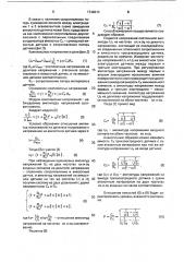 Способ измерения влажности (патент 1749810)