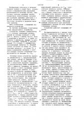 Многоканальное запоминающее устройство (патент 1257707)